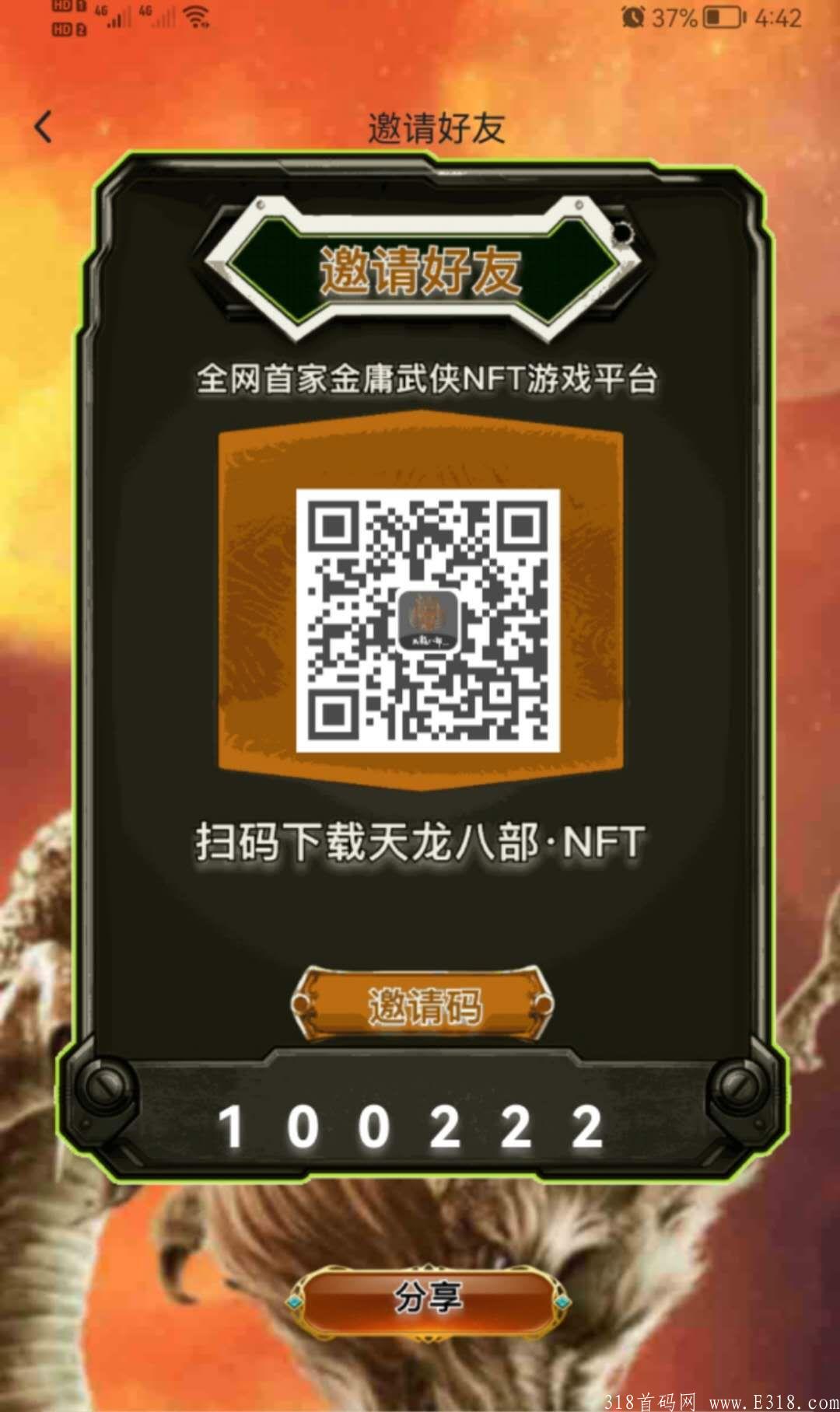 7月20日20点，Uni Swap、天龙回流池和英雄谱正式上线！上车吃肉的机会不要错过！