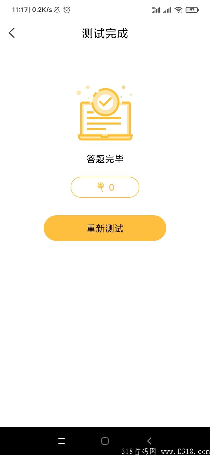 7月20号首码享链健身 赶紧上车