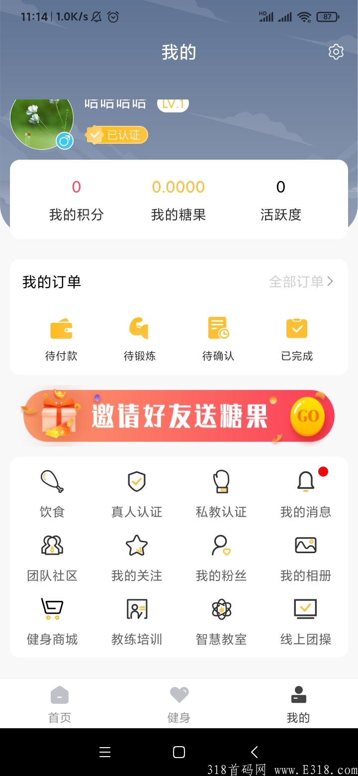 7月20号首码享链健身 赶紧上车