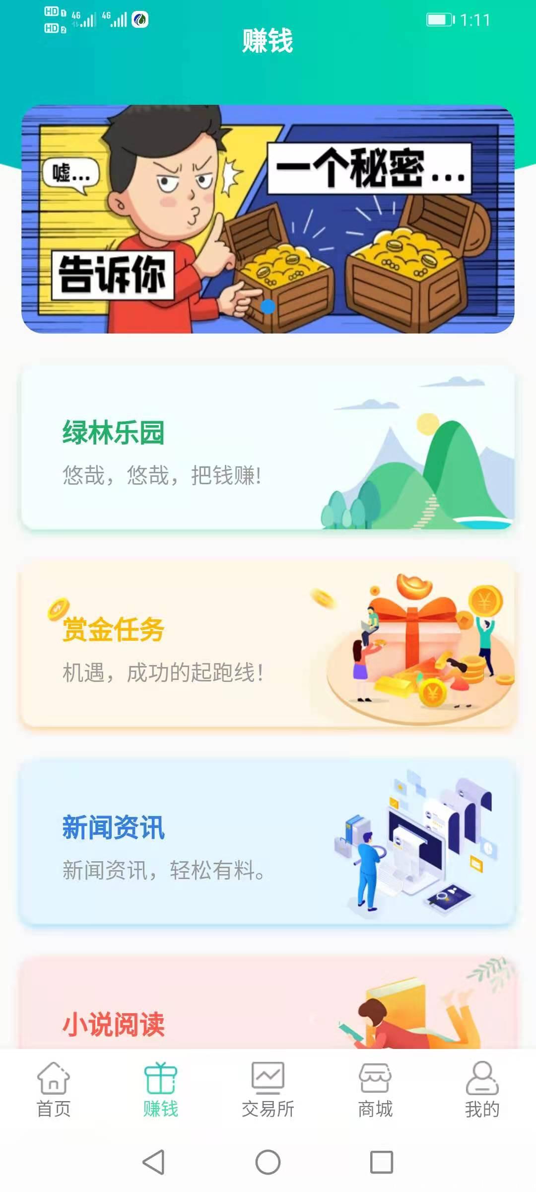 0撸100+首码上线，卷轴模式**扶持团队长