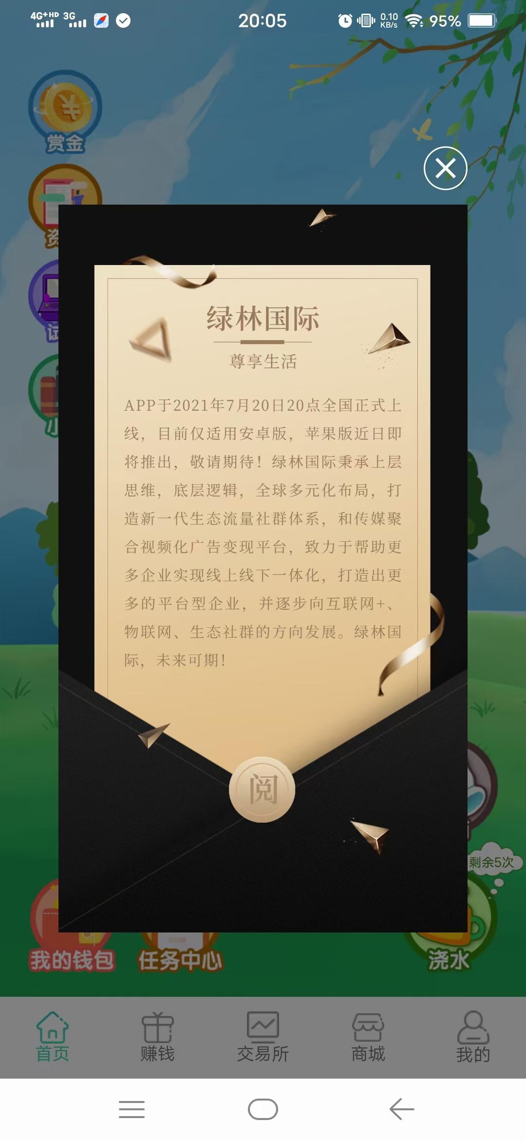 0撸100+首码上线，卷轴模式**扶持团队长