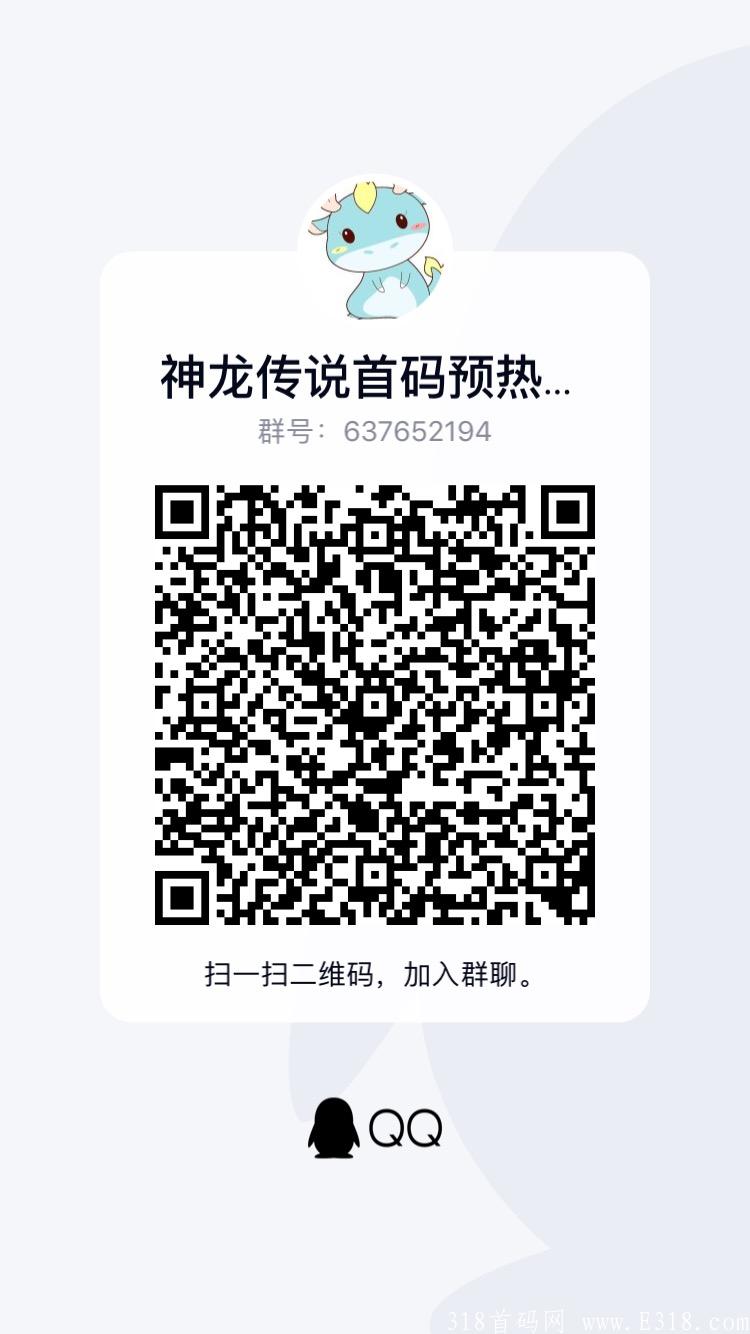 80743772-22EB-4822-BF0E-8CDEE459F60A.jpeg 蜂群联盟旗下新项目,神龙传说即将上线?