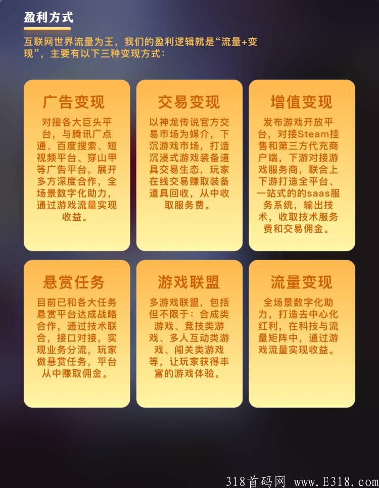 01AD1C47-CC10-433C-84CA-3D27C61DB57C.jpeg 蜂群联盟旗下新项目,神龙传说即将上线?