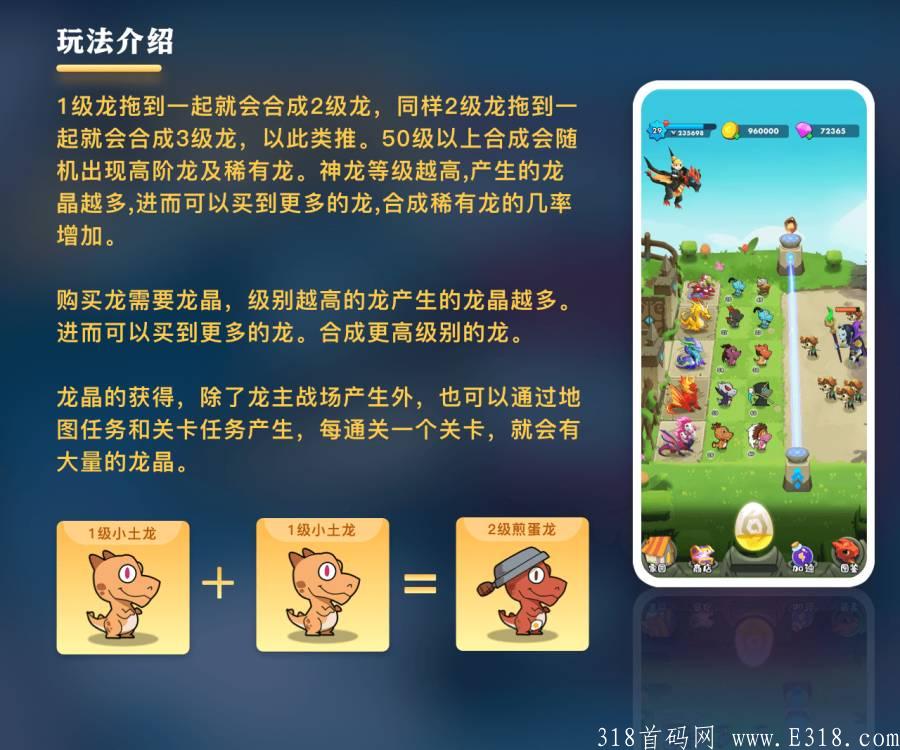 36E0469C-3D7F-4017-83B6-F52A9F16C92F.jpeg 蜂群联盟旗下新项目,神龙传说即将上线?