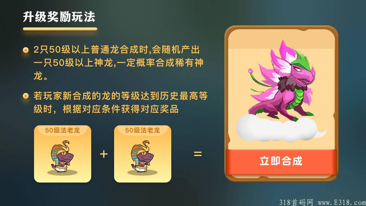 2284E9E8-B44A-4F66-9DE7-FC00B8412286.jpeg 蜂群联盟旗下新项目,神龙传说即将上线?