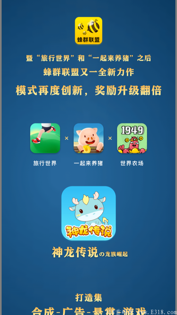 5B15D6B0-FB56-4622-8CCF-92FFC69836A6.png 蜂群联盟旗下新项目,神龙传说即将上线?