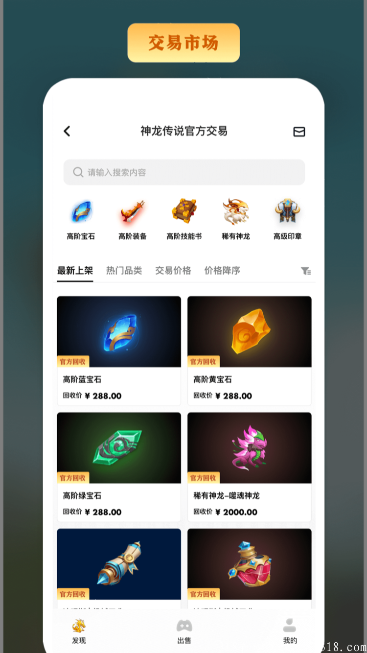 BD0D9FAD-D292-4E90-9725-76335AFCC572.png 蜂群联盟旗下新项目,神龙传说即将上线?