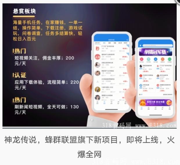 Screenshot_20210721_185140.jpg 神龙传说,蜂群联盟旗下新项目,即将上线,火爆全网