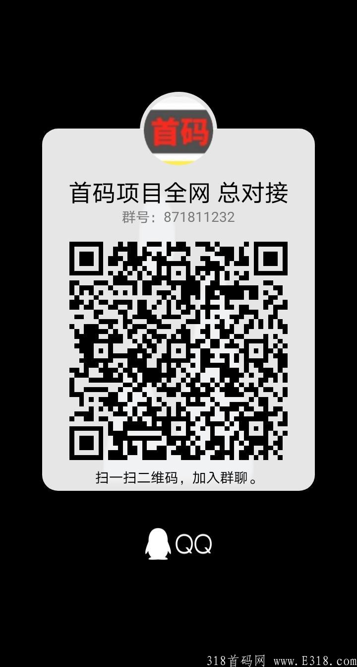 qrcode_1626864119722.jpg 神龙传说,蜂群联盟旗下新项目,即将上线,火爆全网