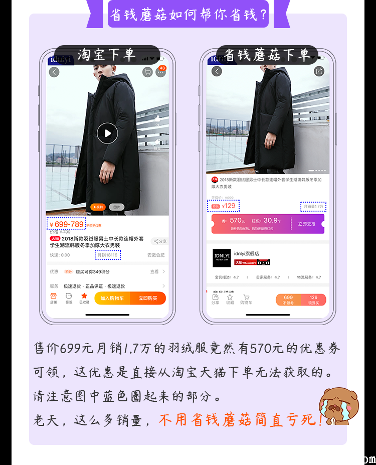 生钱蘑菇，淘宝购物得蘑菇，蘑菇永久**，提现秒到