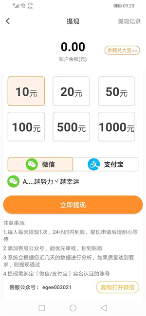趣转头条，新用户下载注册并绑定师傅630223可获得3.2元(限时)，转发文章单价0.32元/阅读