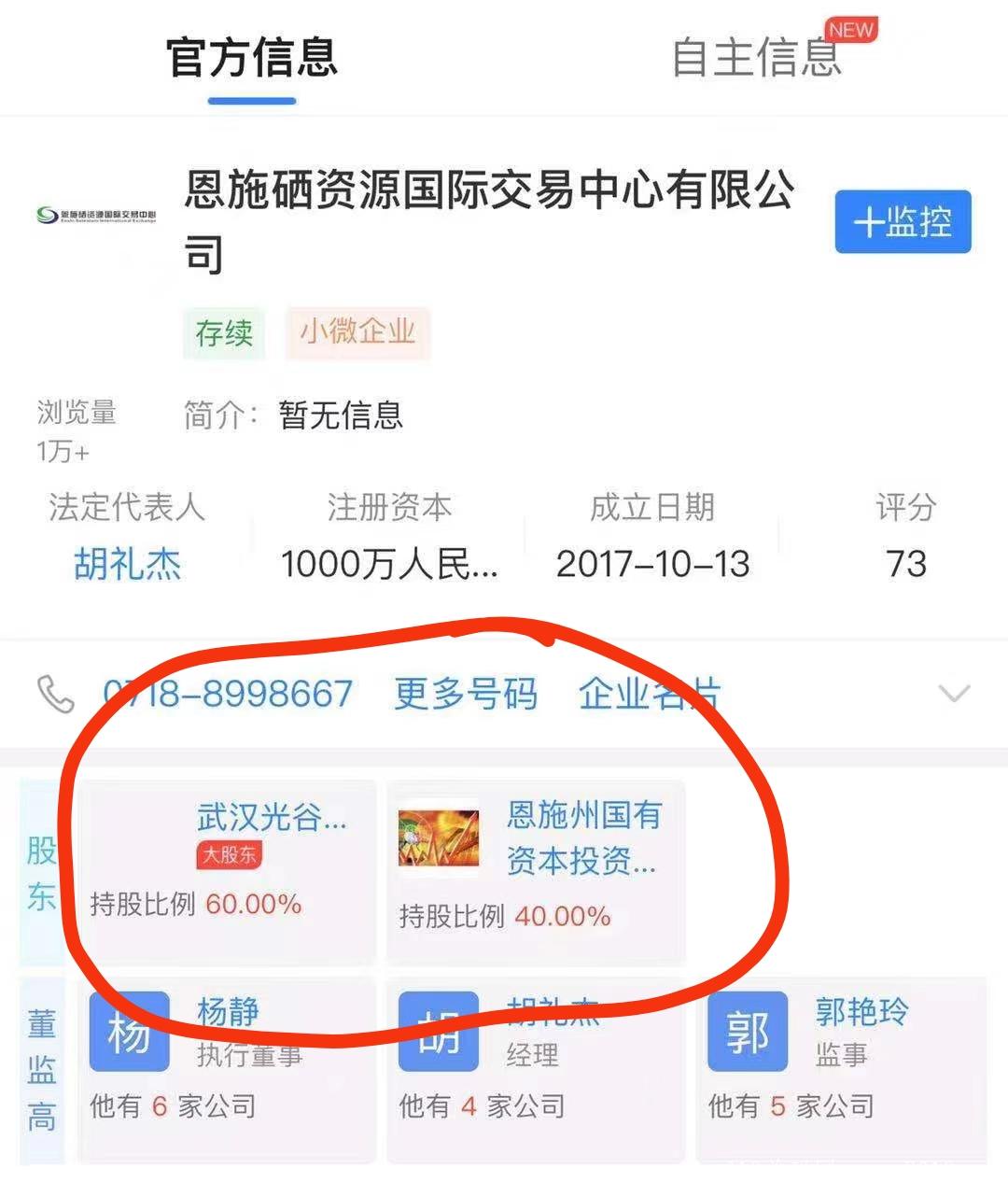 错过陆羽，羊楼洞，不要错过聚硒，内排，招募团队长，2021黑马项目
