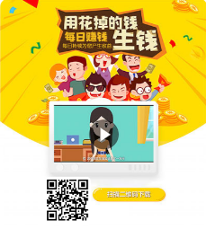 59a5550e2cd4fa9142ae2d1345b8cc1.png 分享日记,下载送100元现金可提现,每天提现0.55元秒到支付宝。平时你从淘宝拼dd购物消费,拿5%每日收益