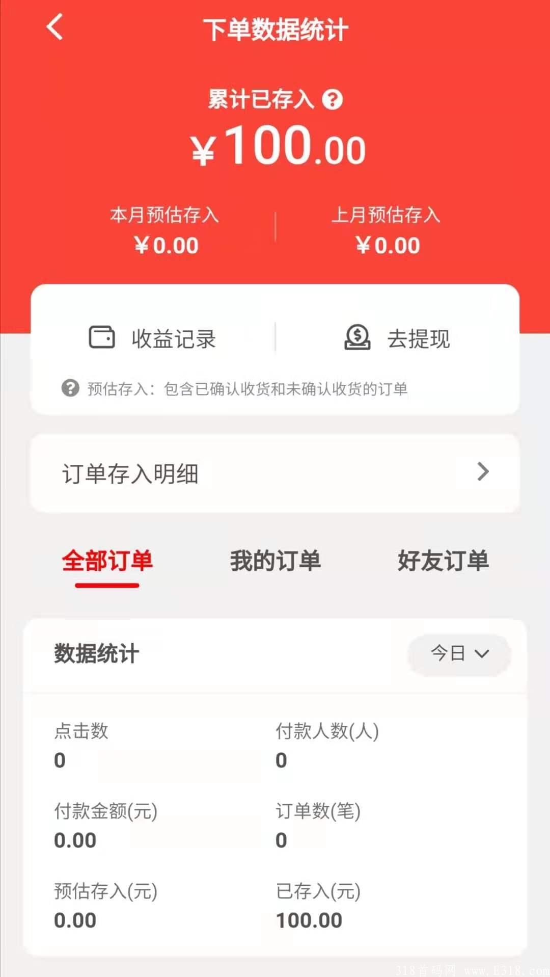 5f92a7d89ae59afb24de45410a93bb4.jpg 分享日记,下载送100元现金可提现,每天提现0.55元秒到支付宝。平时你从淘宝拼dd购物消费,拿5%每日收益