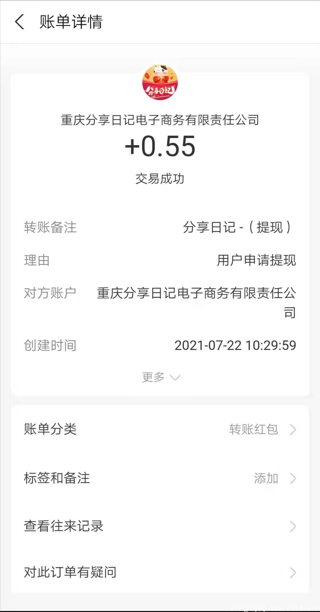 分享日记，下载送100元现金可提现，每天提现0.55元秒到支付宝。平时你从淘宝拼dd购物消费，拿5%每日收益