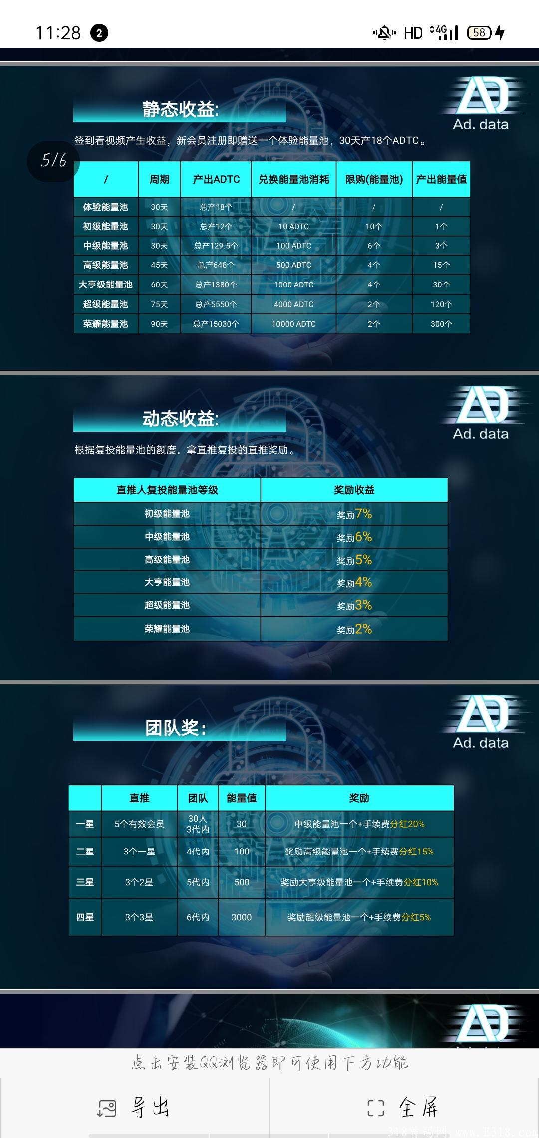 各财经推荐的AD. data长久项目，比撸一大推项目管用，前期注册没继续的，还没注册的动起来