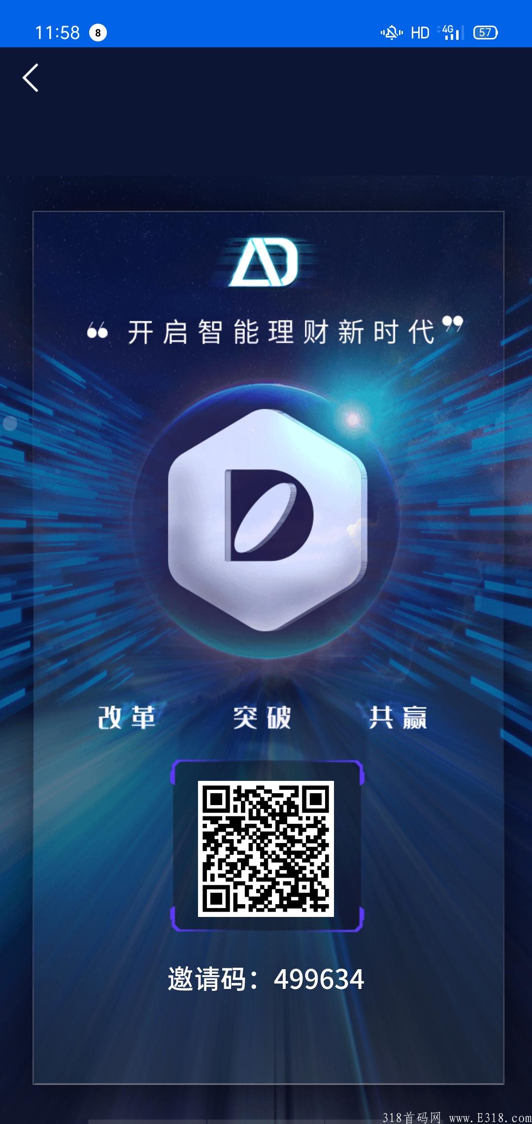 各财经推荐的AD. data长久项目，比撸一大推项目管用，前期注册没继续的，还没注册的动起来