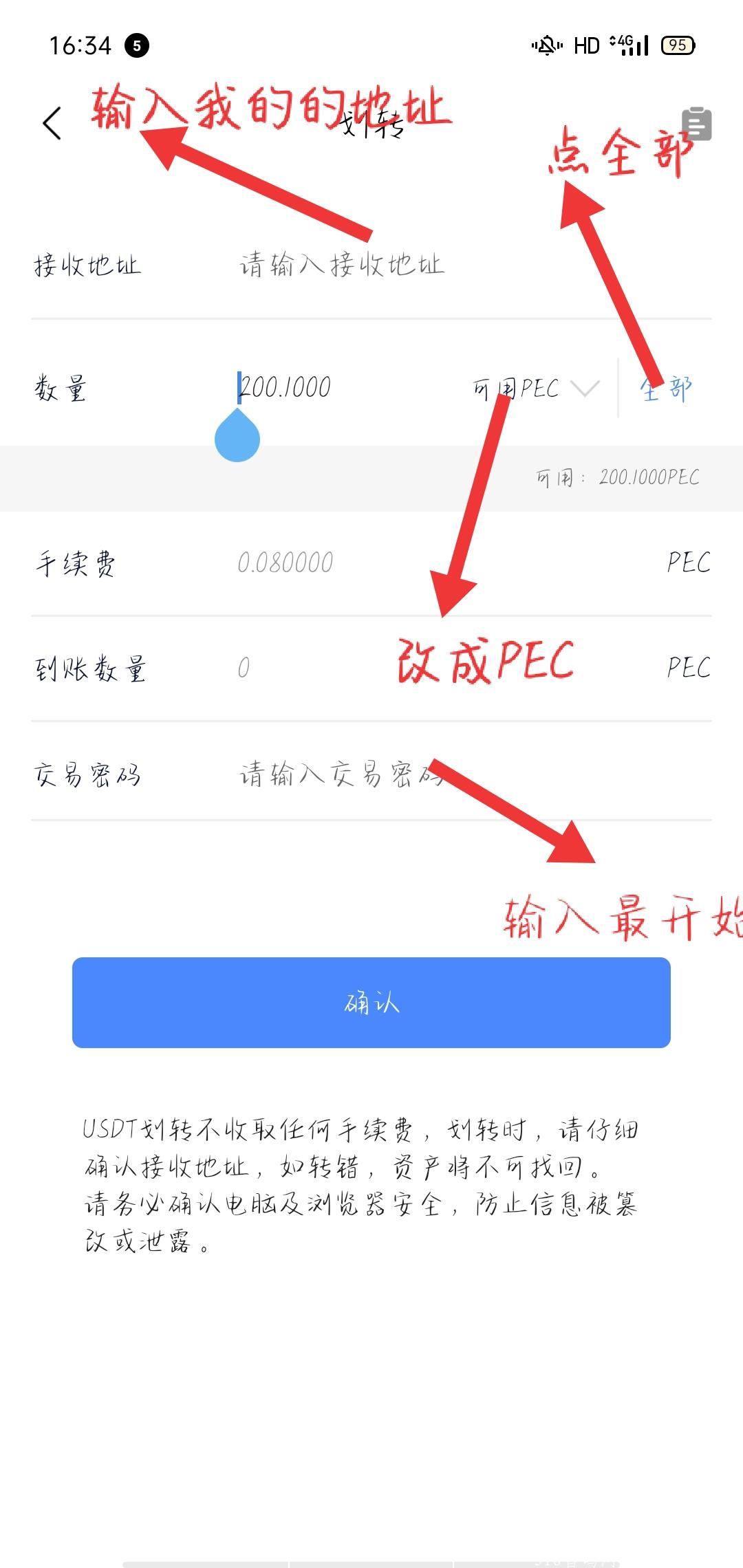 绿色和平钱包首码上线，可以领200个PEC，价值5块钱，不过10U才能提，本人2元回收
