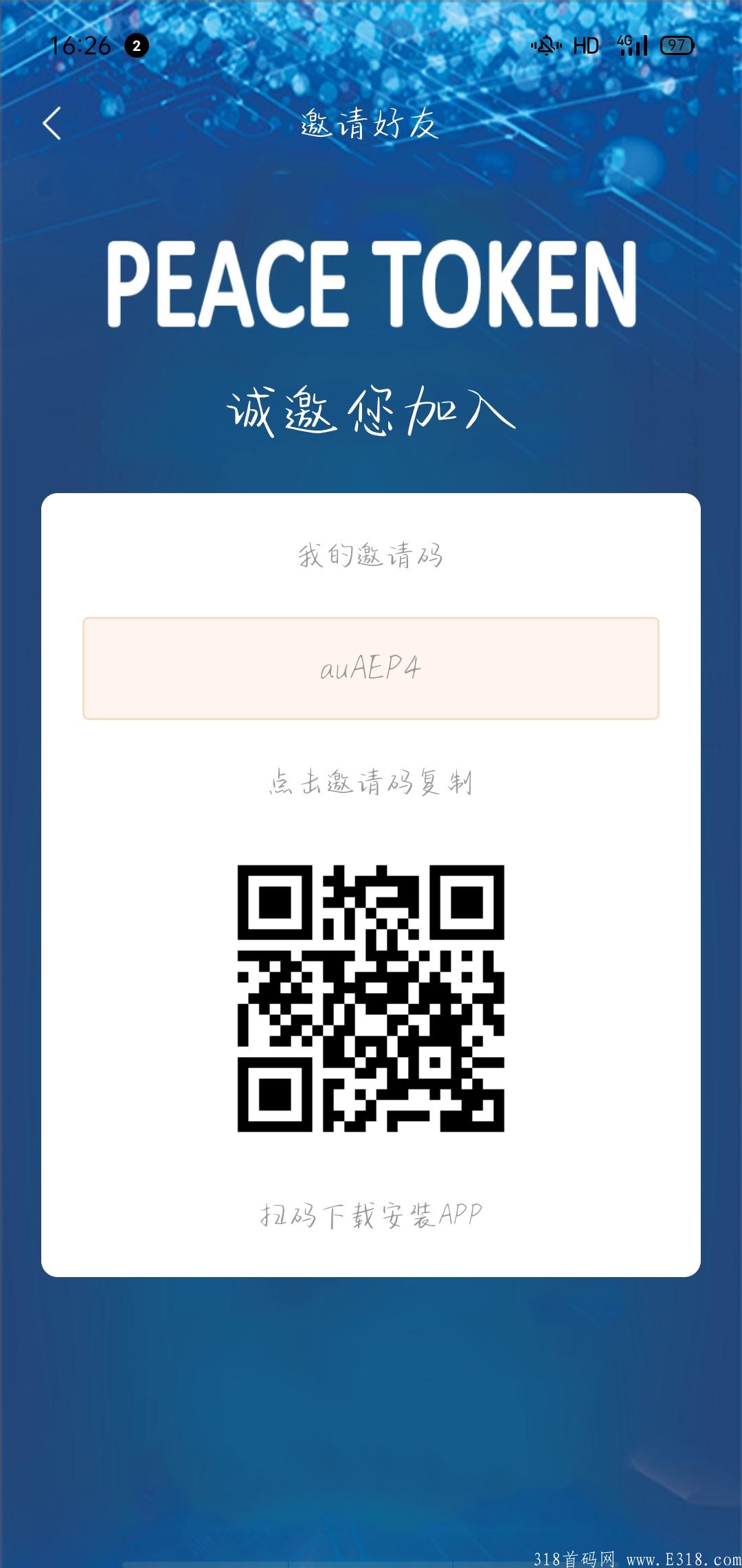 绿色和平钱包首码上线，可以领200个PEC，价值5块钱，不过10U才能提，本人2元回收