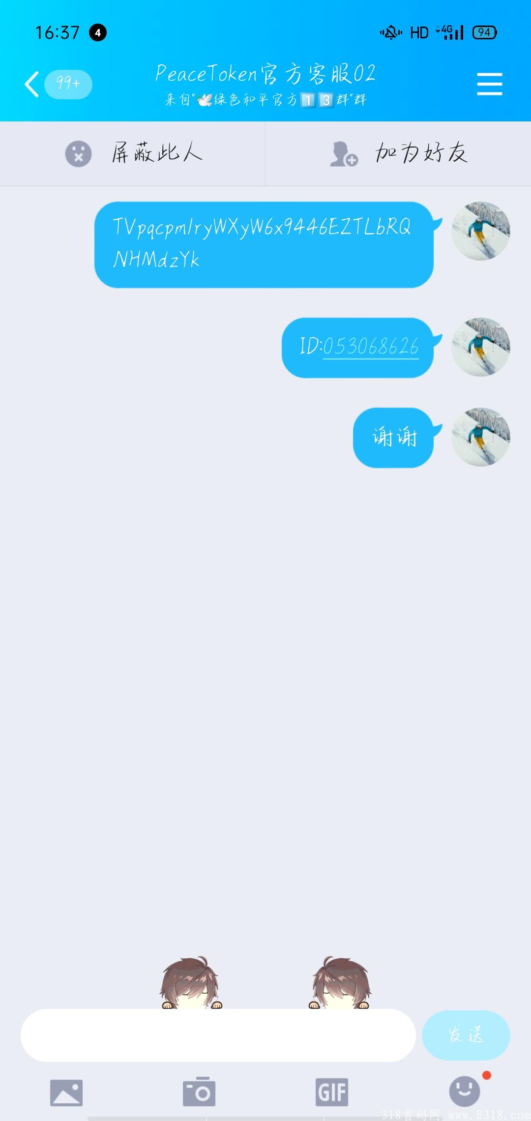 绿色和平钱包首码上线，可以领200个PEC，价值5块钱，不过10U才能提，本人2元回收