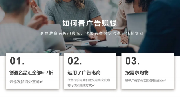 e创盈⼴告电商是什么？全面介绍e创盈⼴告电商！