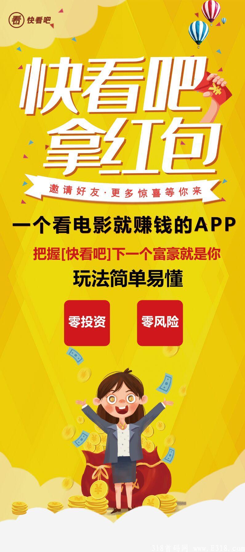 详细阅读:快看吧卷轴模式,**扶持2元! 快看吧卷轴模式,**扶持2元!