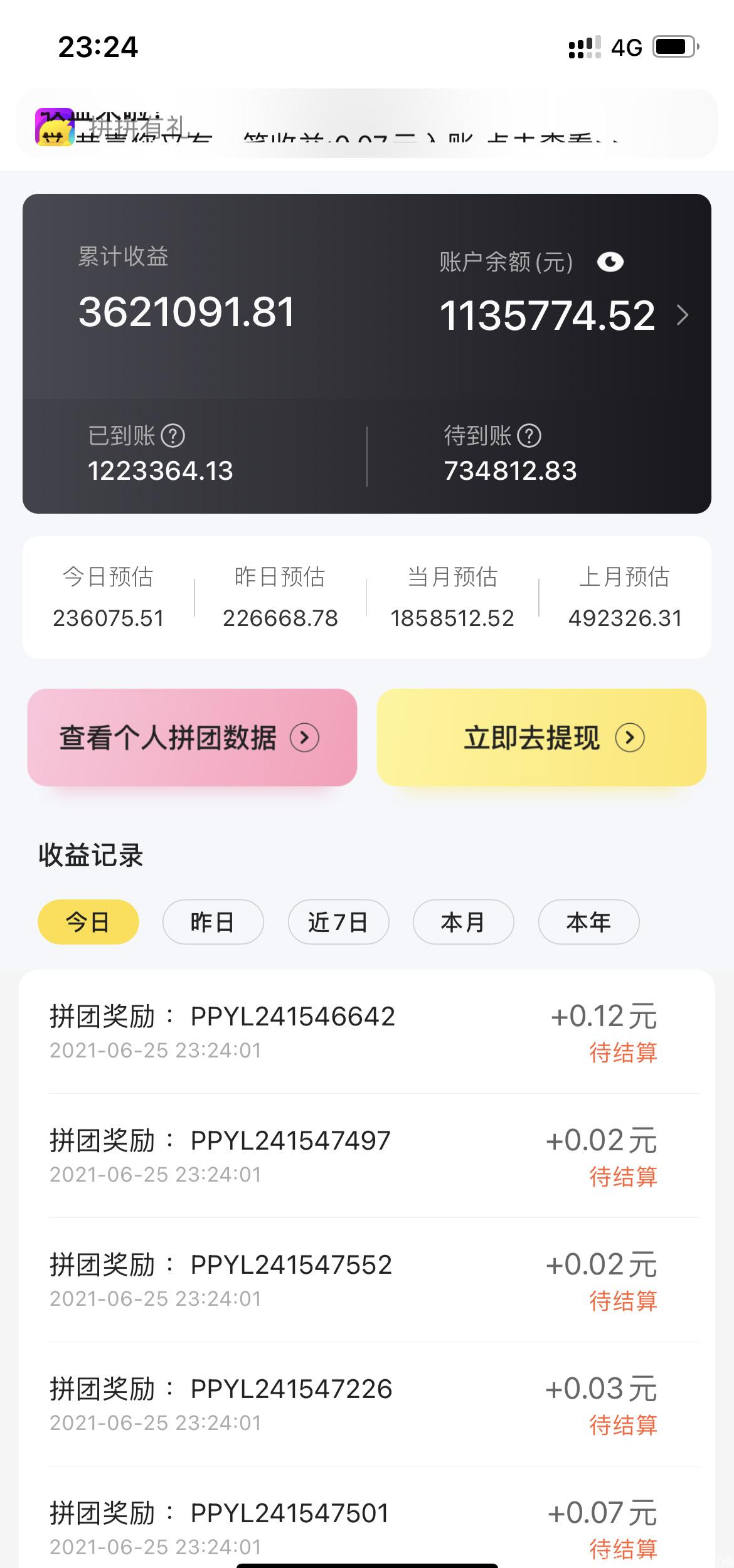 拼拼有礼，新模式上线投资低收益稳，无限代扶持28.8邀请码107902