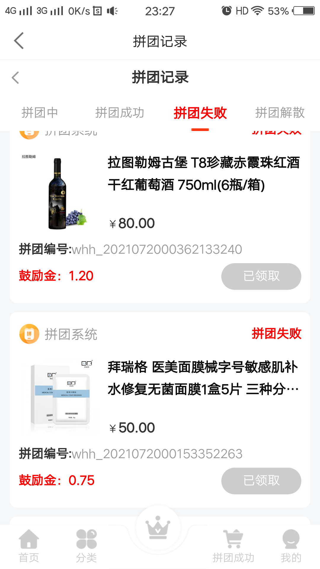 见康乘拼团是什么？见康乘拼团靠谱吗？【首码】