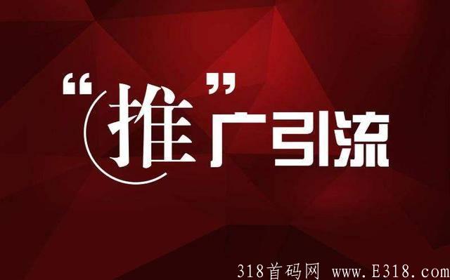 【红信圈】引流、拓客、零撸必备app！