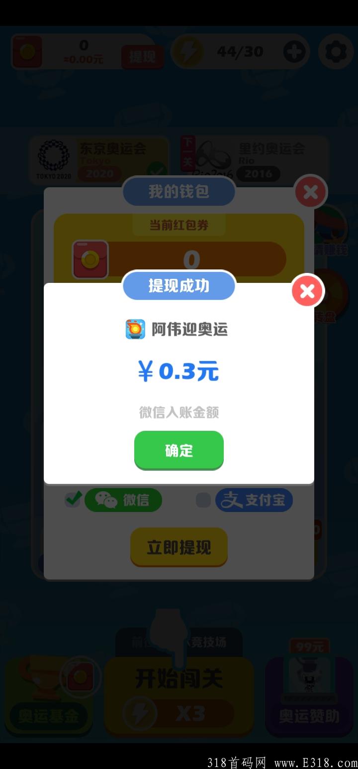 阿伟迎奥云