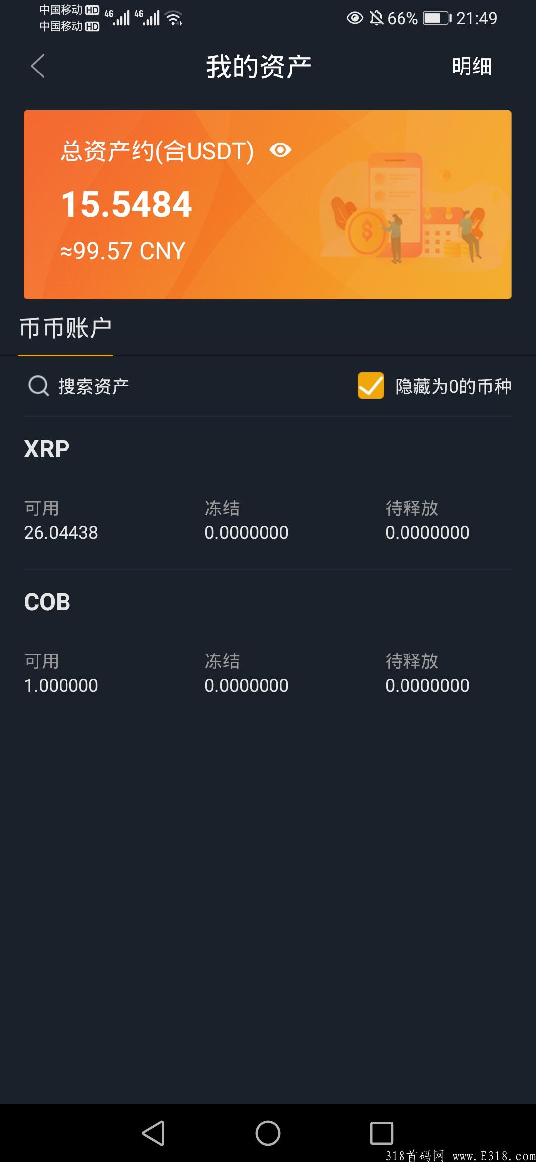 Screenshot_20210722_214924_cn.coex.app.jpg BJIA提币到账,0撸星座专属主流币,首码云商团队打造,主流币囤到牛市!
