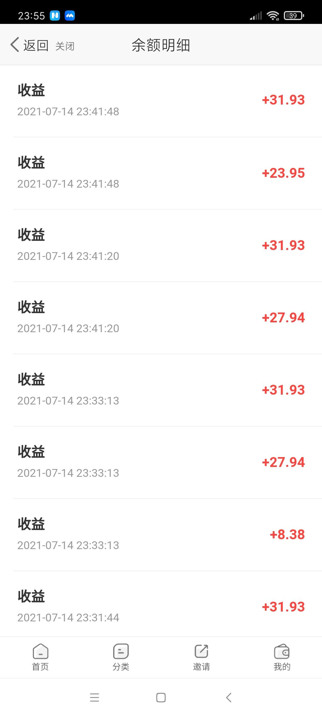 嗖嗖，对接商家，管道收益，让天下无库存