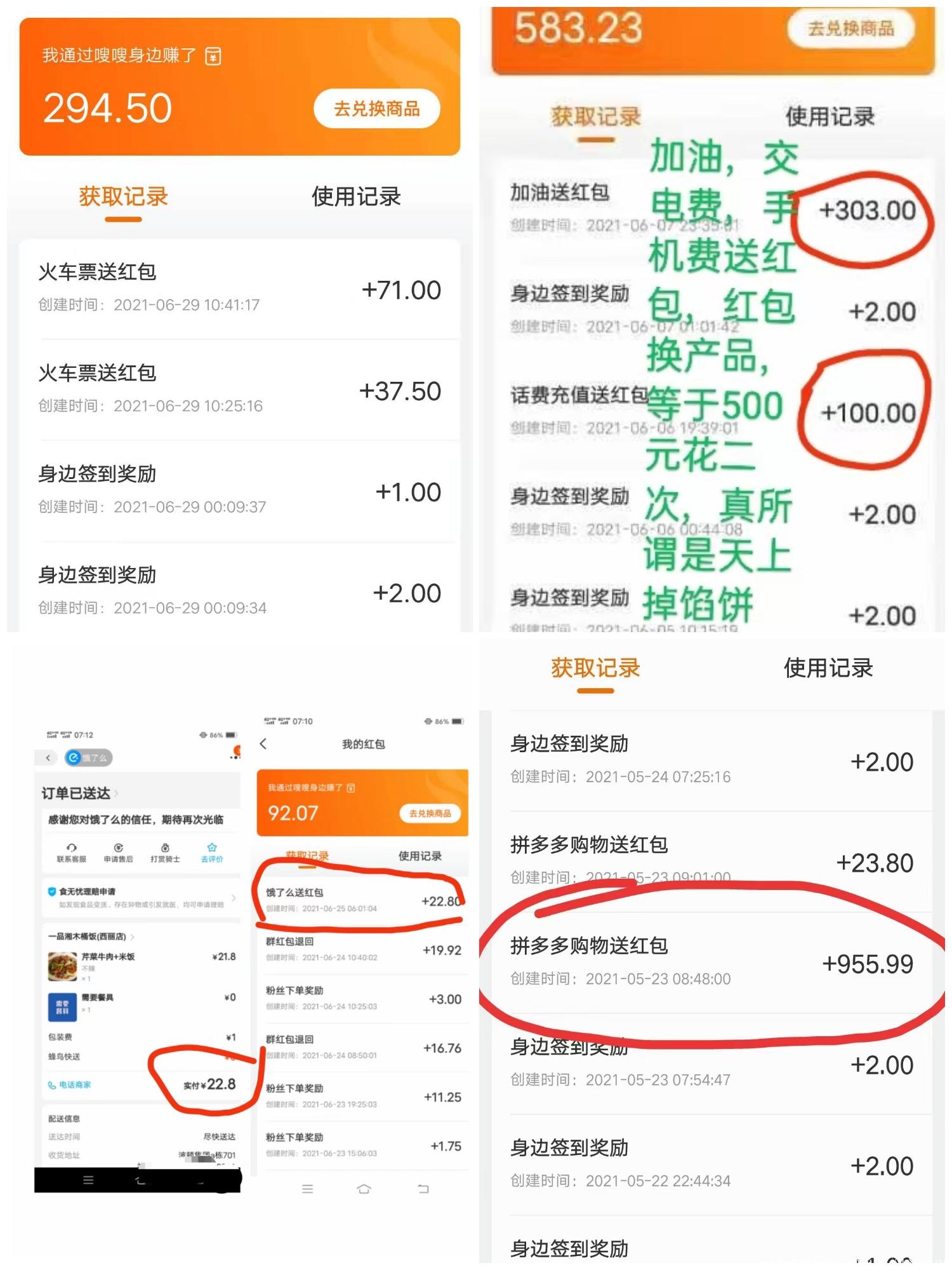 嗖嗖，对接商家，管道收益，让天下无库存
