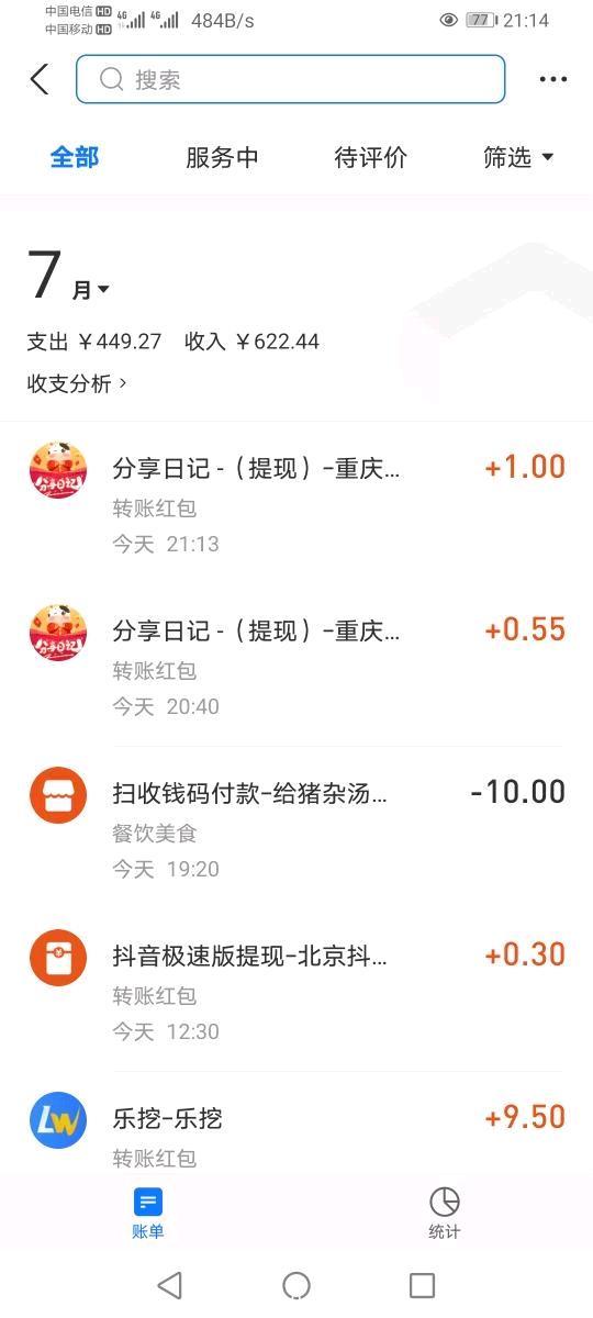 首码【分享日记】用花掉的钱生钱，下载app白嫖1.5元，速度撸！