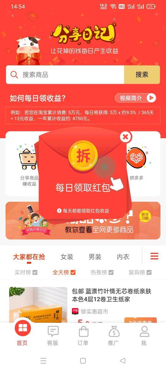 首码【分享日记】用花掉的钱生钱，下载app白嫖1.5元，速度撸！