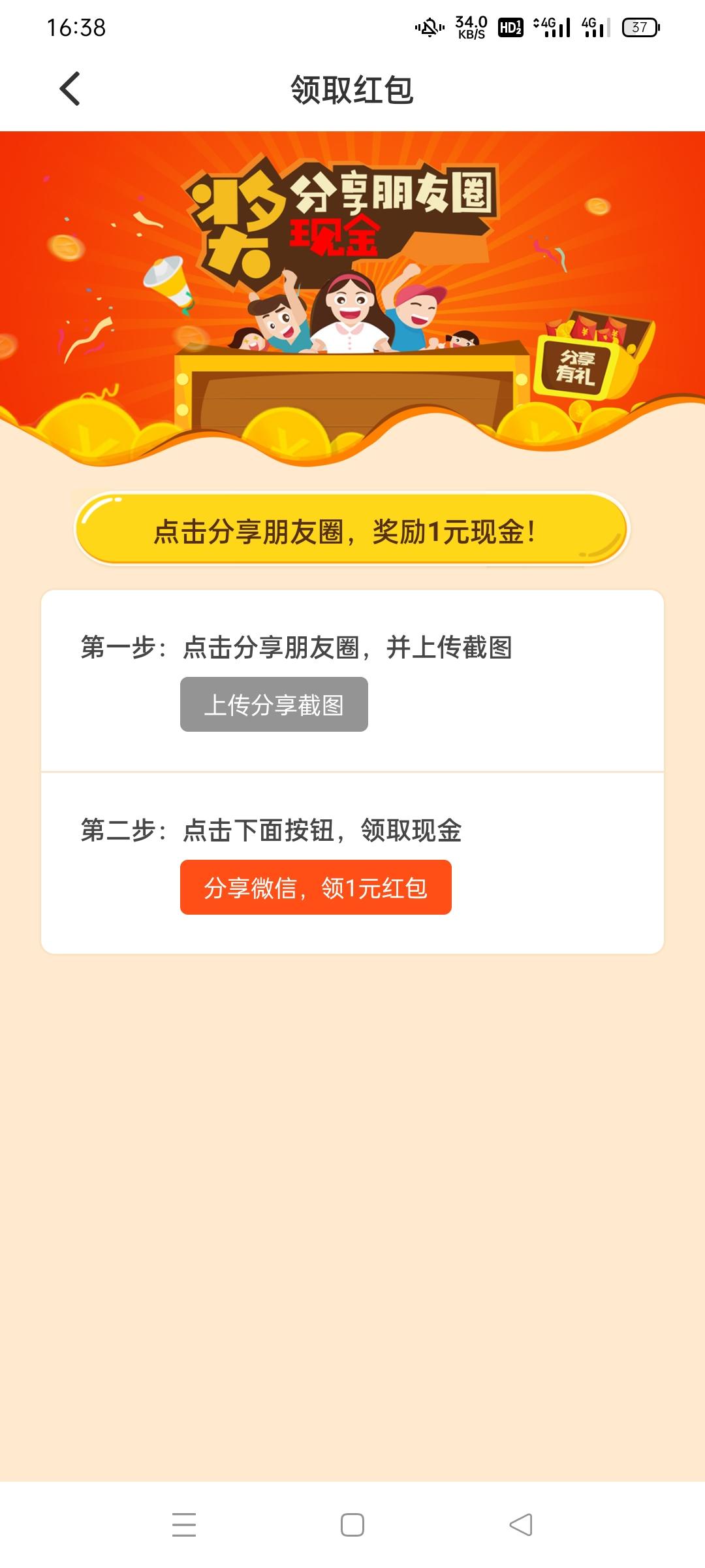 首码【分享日记】用花掉的钱生钱，下载app白嫖1.5元，速度撸！
