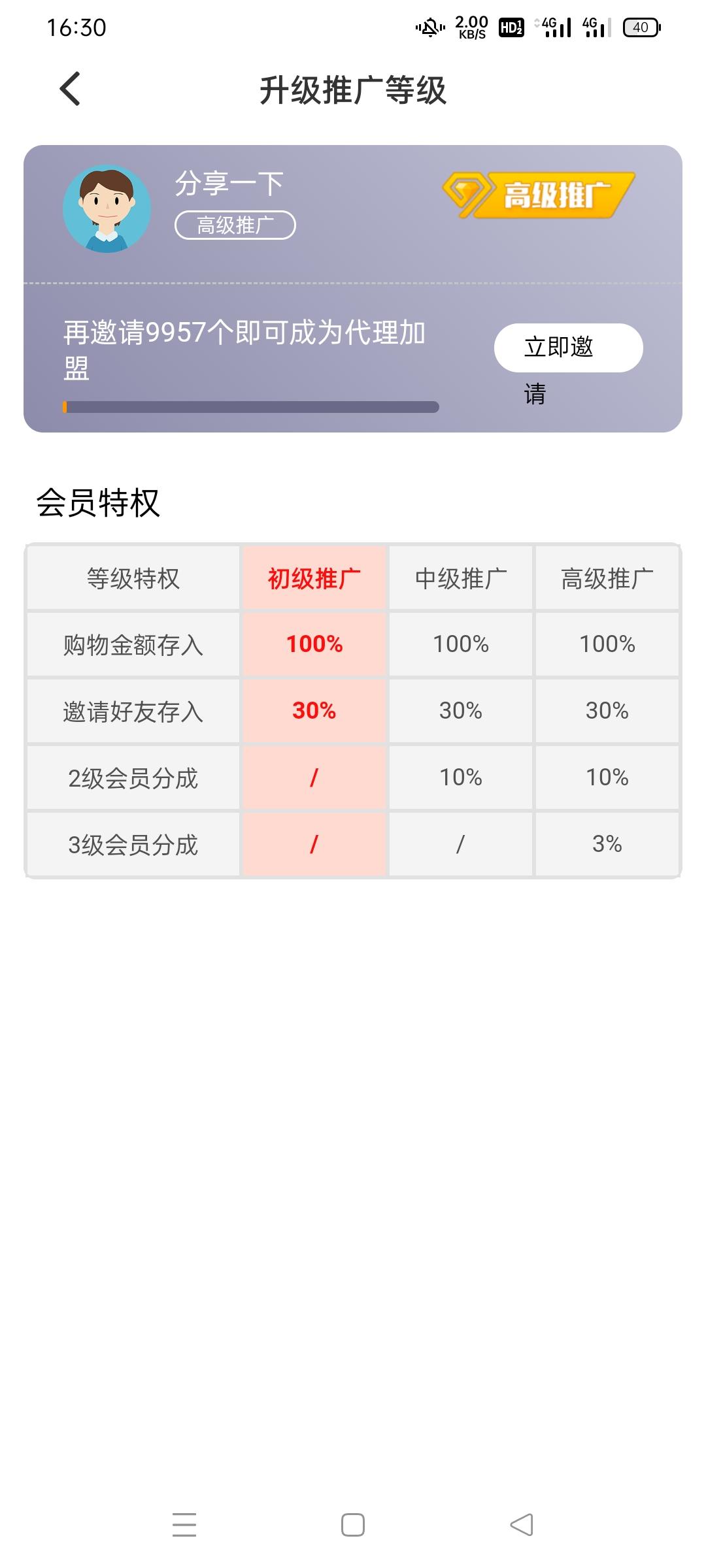 首码【分享日记】用花掉的钱生钱，下载app白嫖1.5元，速度撸！