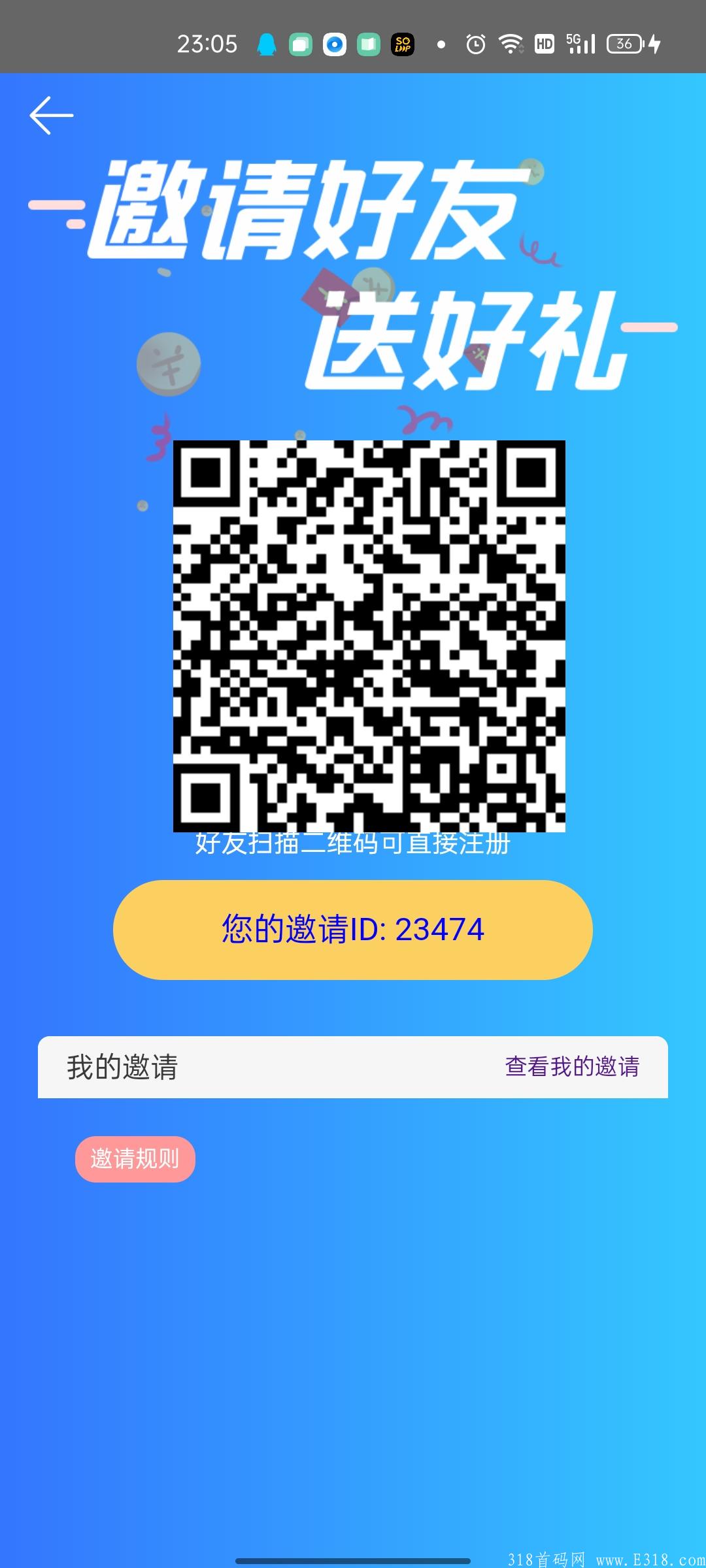 首码项目急先锋，火爆注册中，