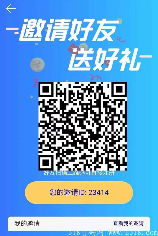 【7月23日】急先锋-日撸10元，开通返10元红包，简单玩玩，不可零撸