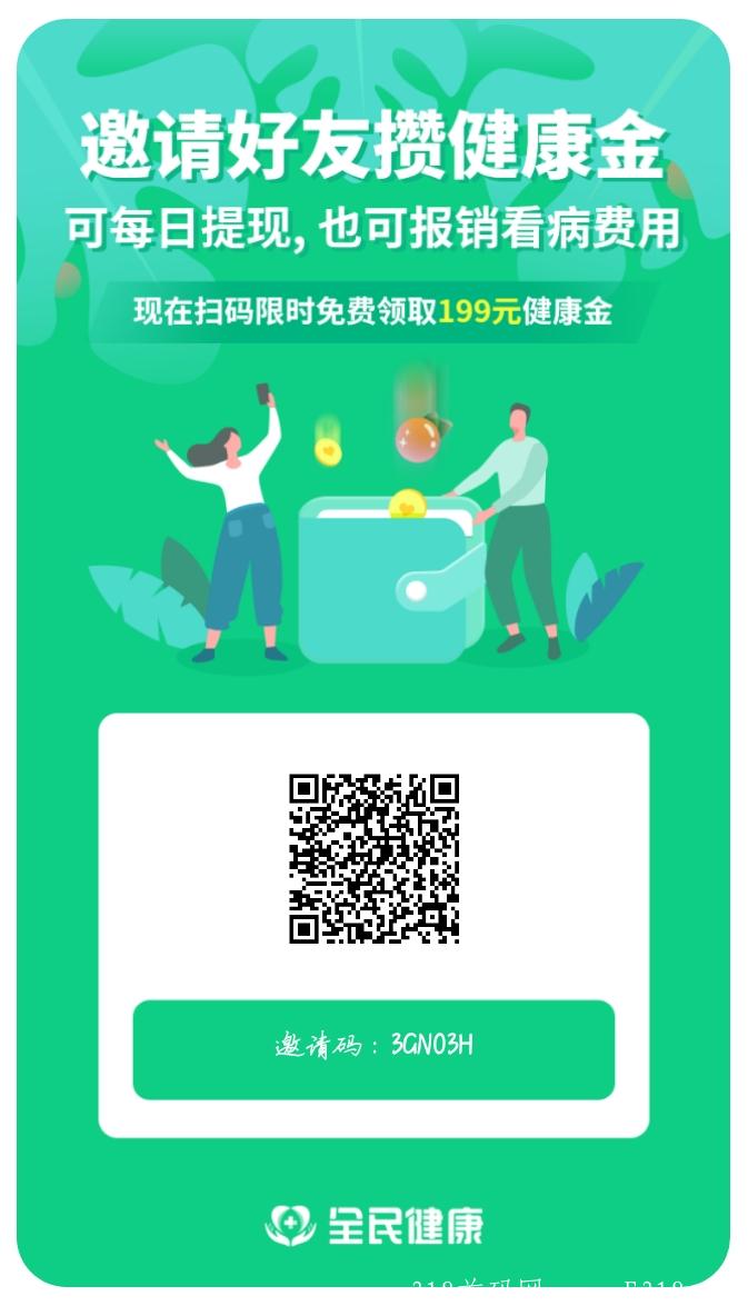 爱上健康首码，持股分红，君凤凰模式