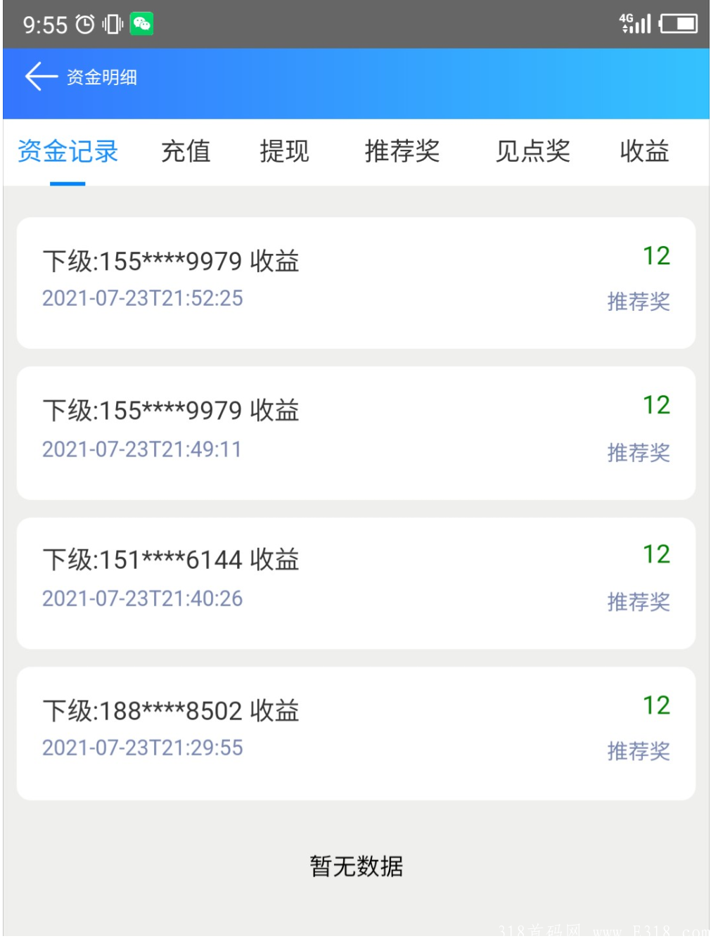 急先锋，刚出一秒，推一人，赚12元，秒提现，无 限叠加！