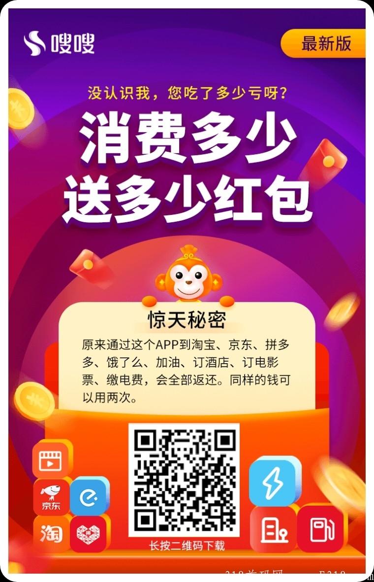 它来了上市了，注册送50，充话费多少返多少