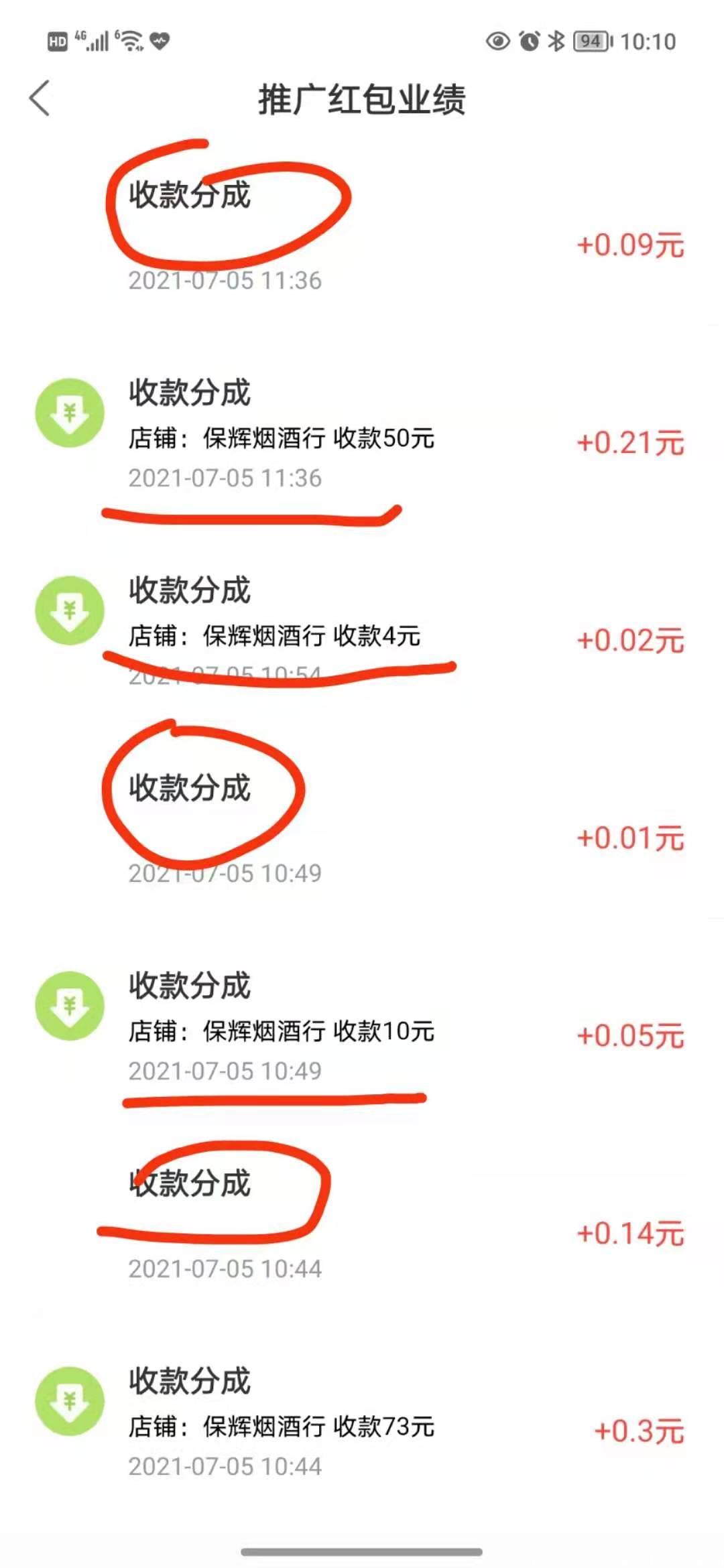 它来了上市了，注册送50，充话费多少返多少