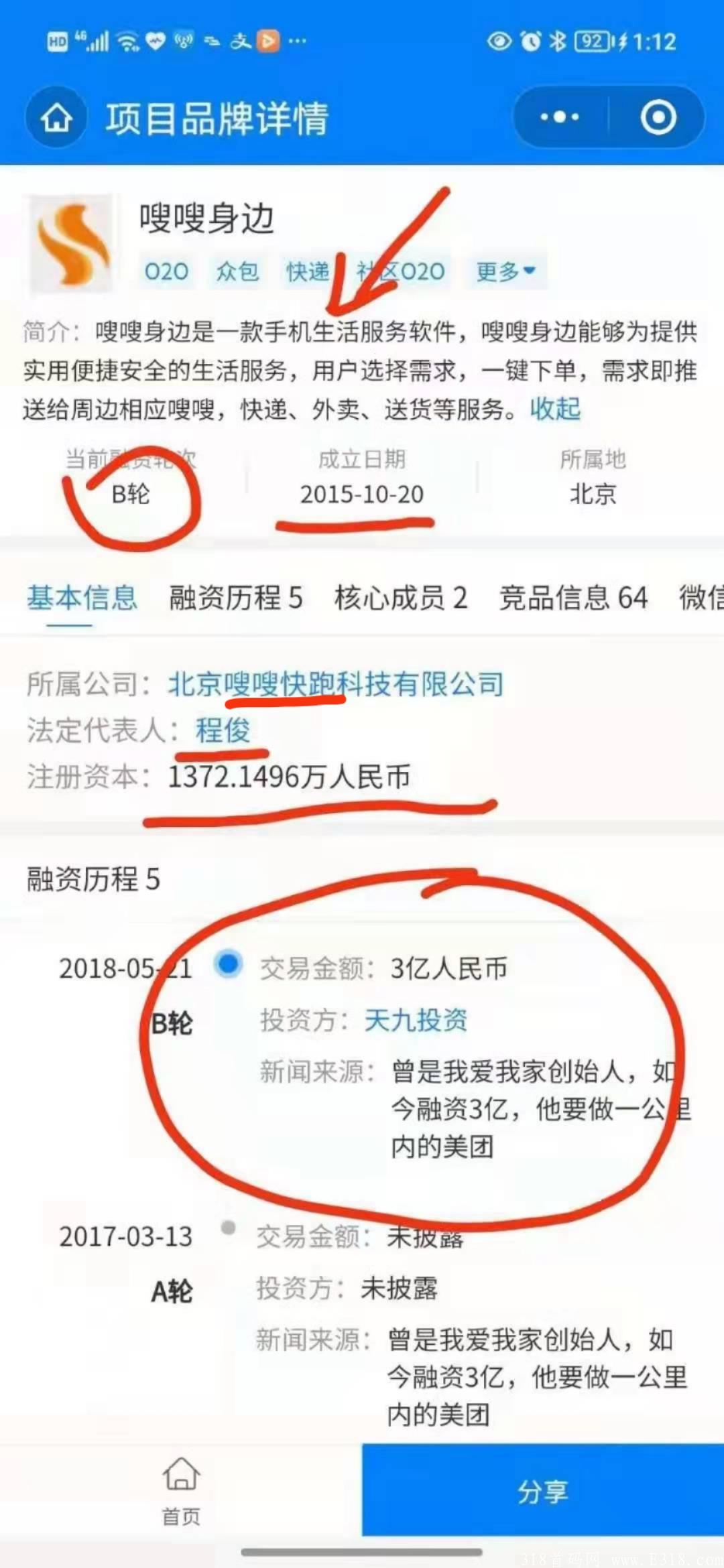 它来了上市了，注册送50，充话费多少返多少