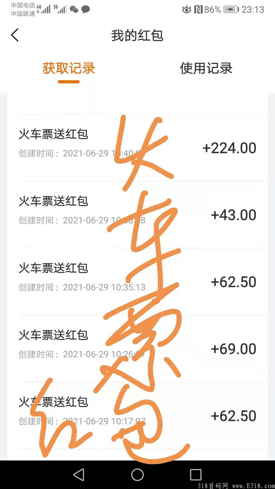 它来了上市了，注册送50，充话费多少返多少