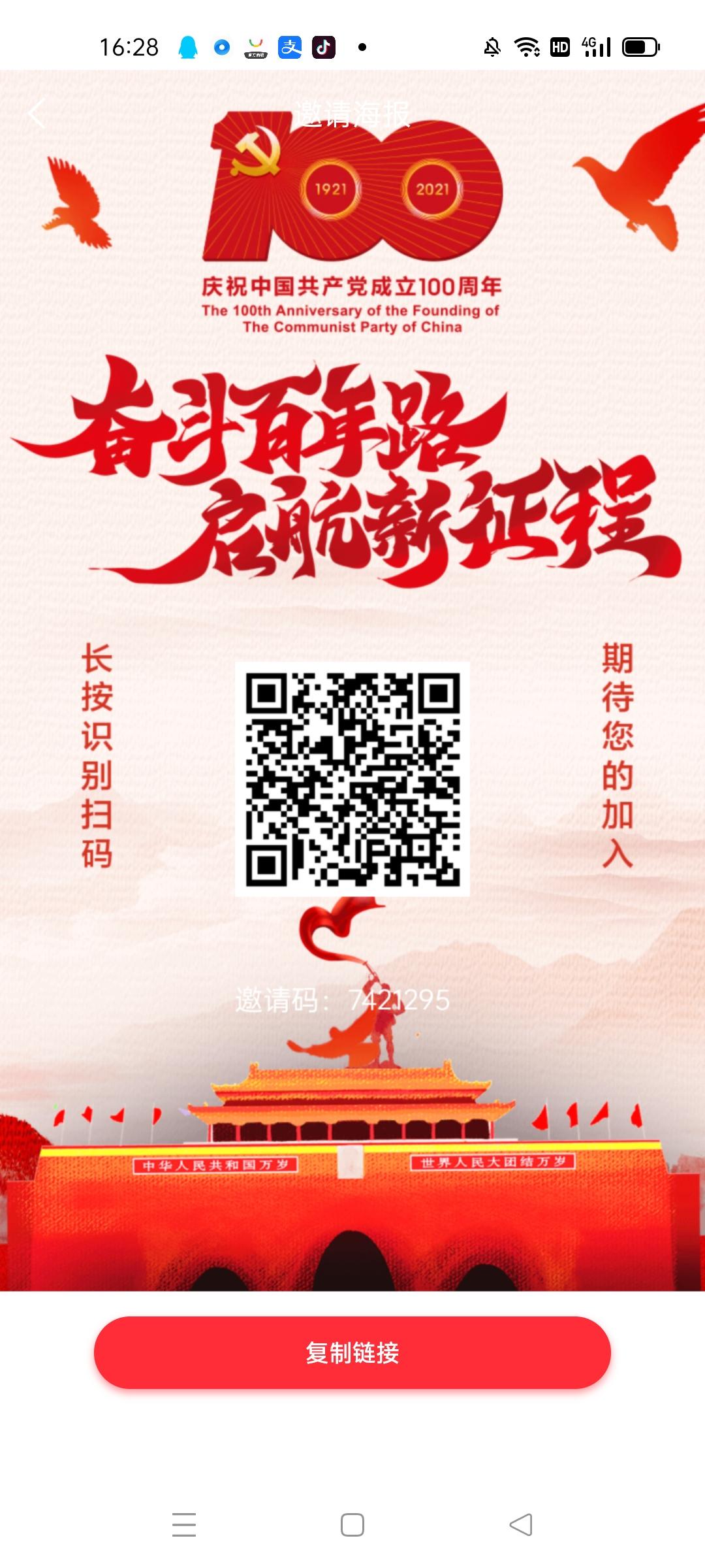 慈善基金，首码上线，注册送2万股权，零撸分享每天签到提现