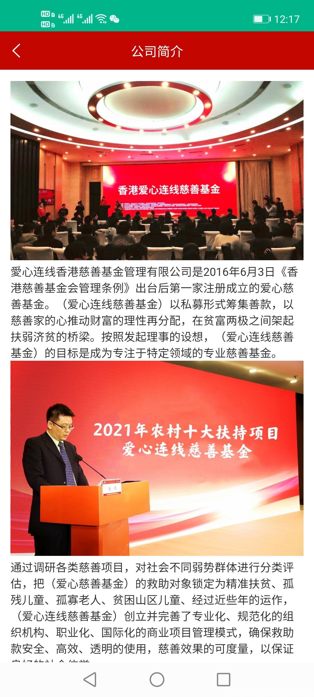 慈善基金，首码上线，注册送2万股权，零撸分享每天签到提现
