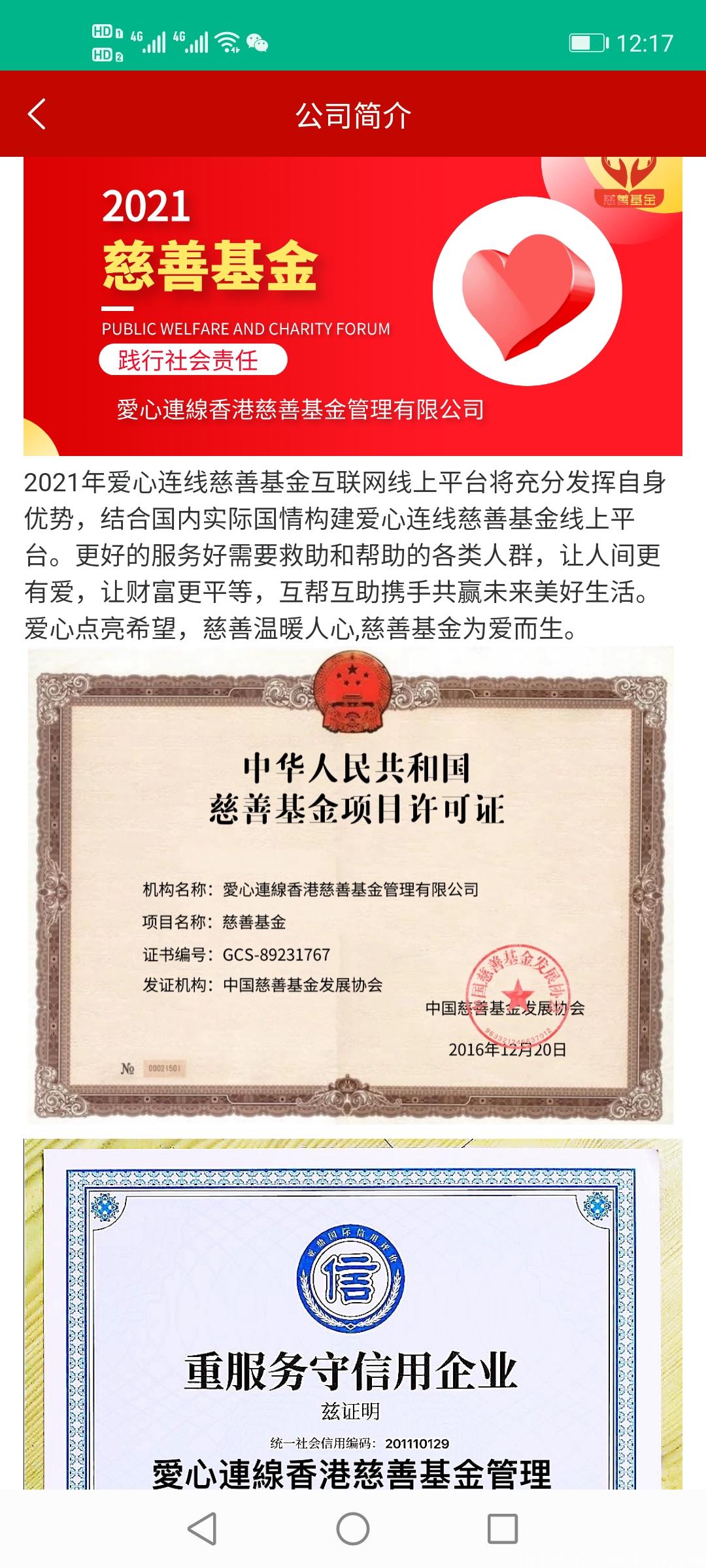 慈善基金，首码上线，注册送2万股权，零撸分享每天签到提现