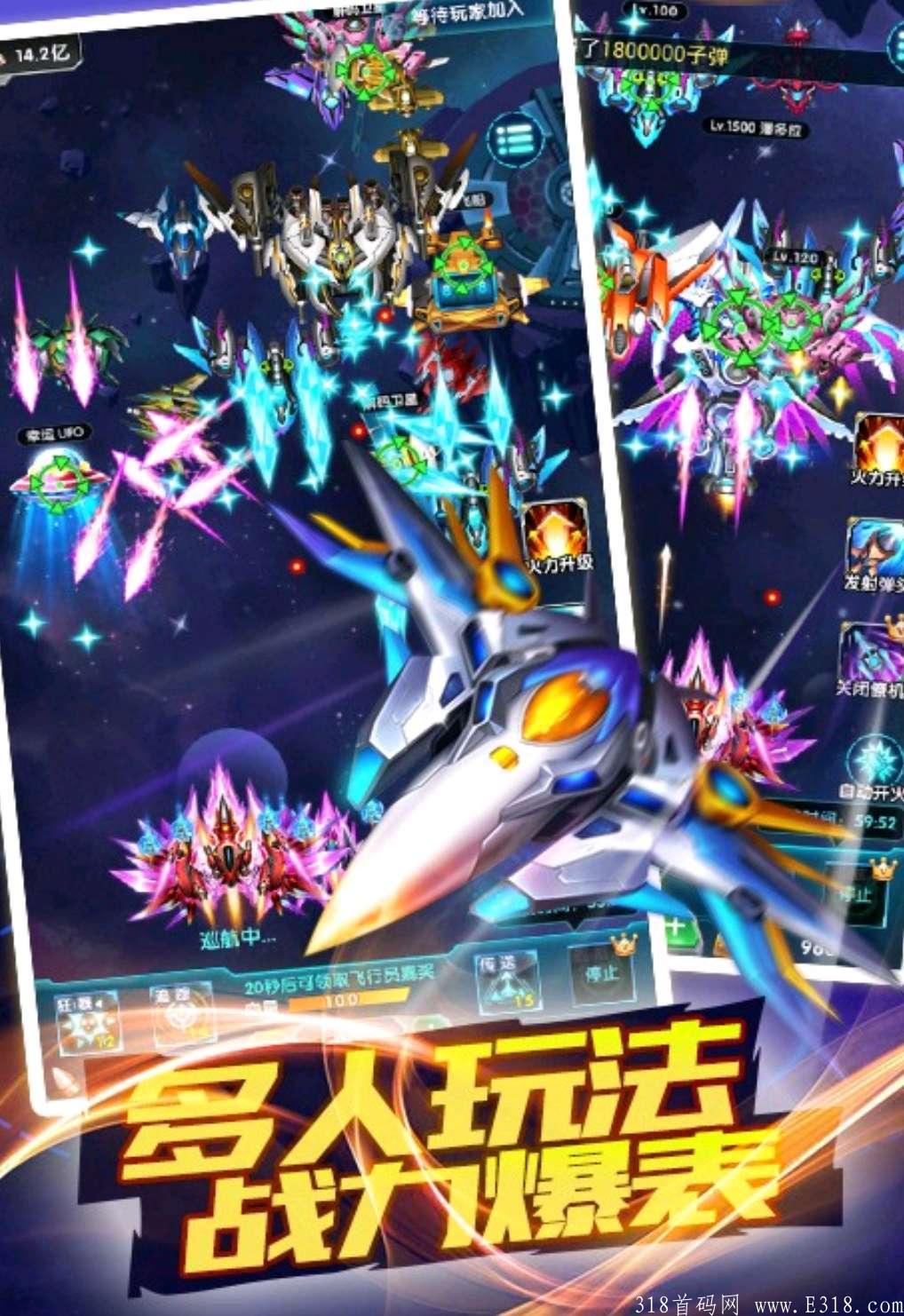 疯狂输出，单机收益30-50，只有打飞机