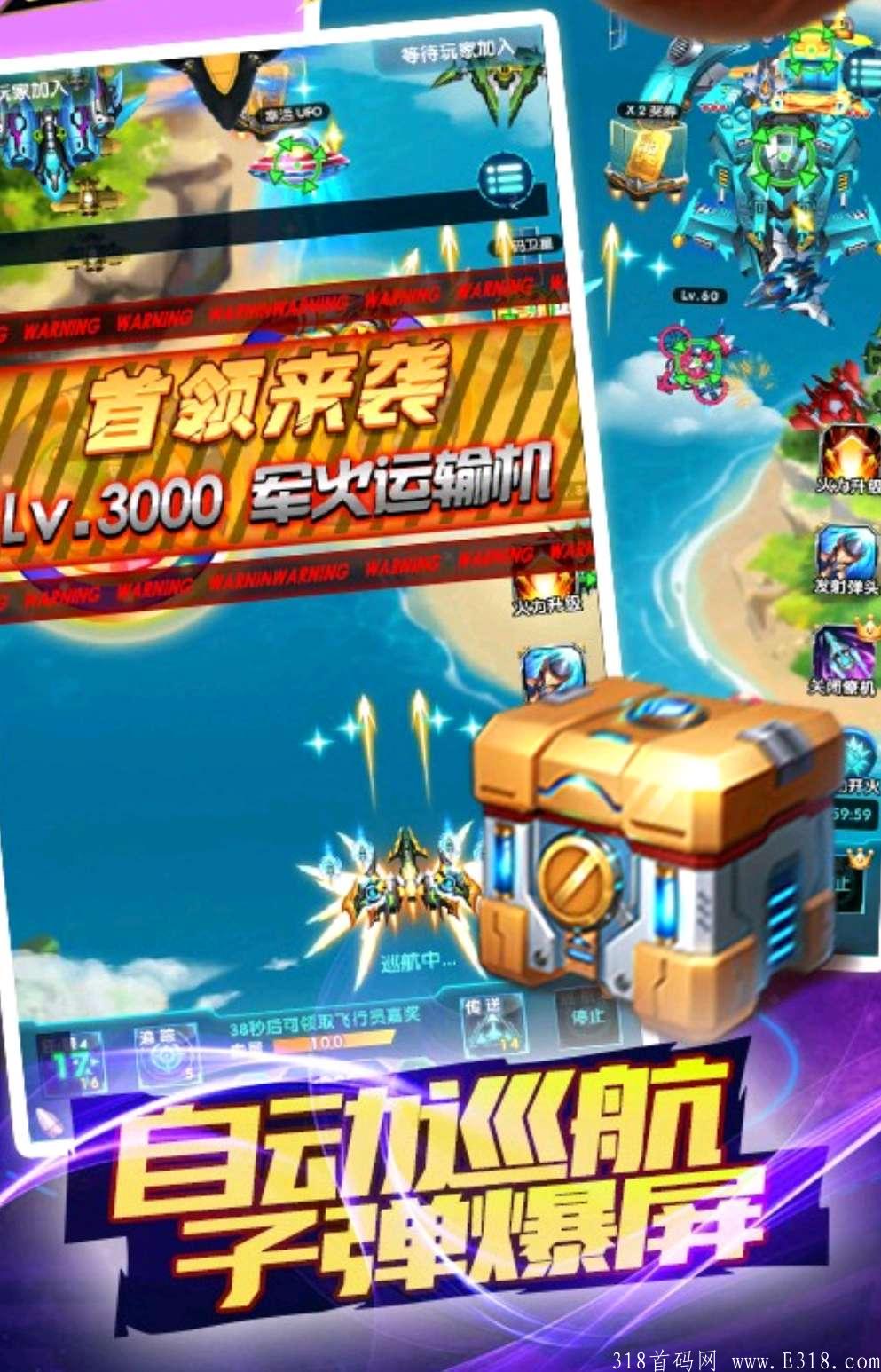 疯狂输出，单机收益30-50，只有打飞机